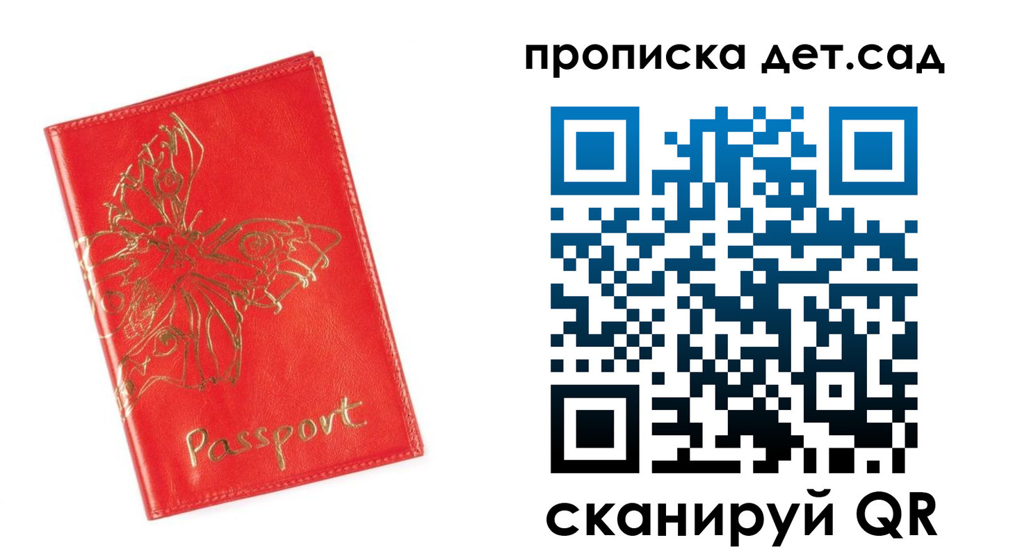 временная регистрация купить в Армянске