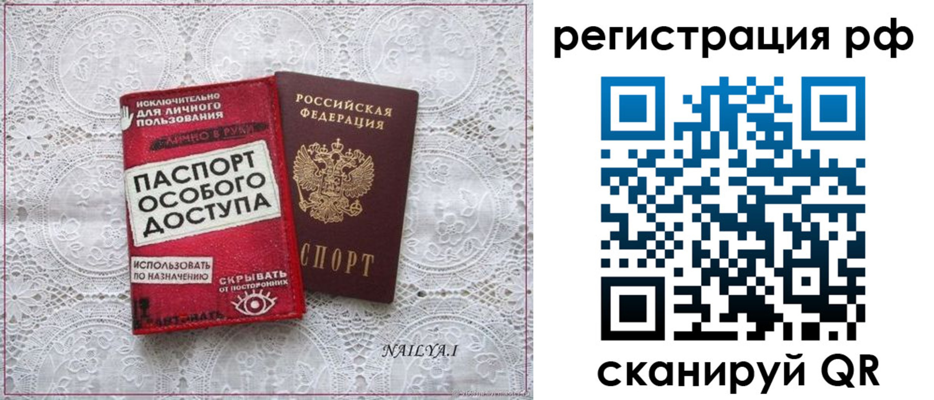 временная регистрация в Армянске