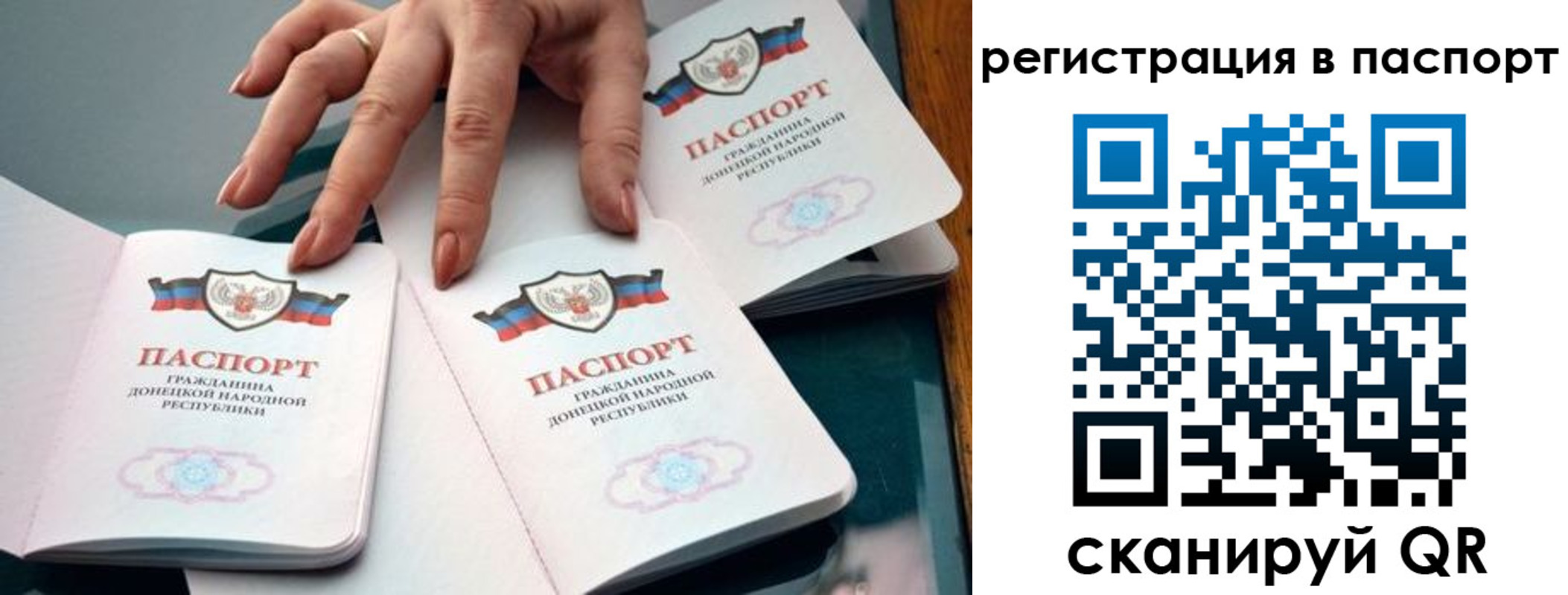 где прописаться в Армянске