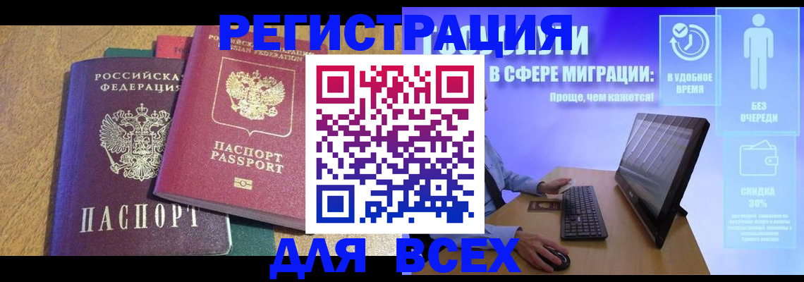 регистрация в Армянске