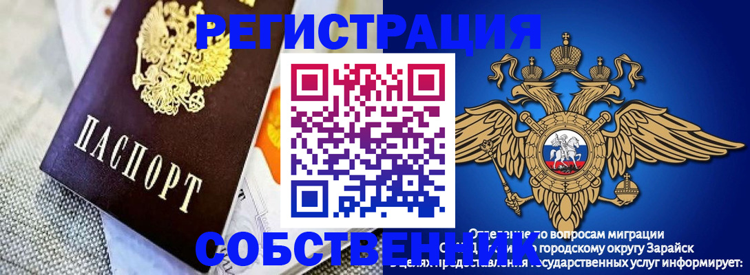 временная регистрация госуслуги в Армянске